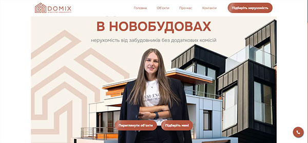 Скріншот сайту domix